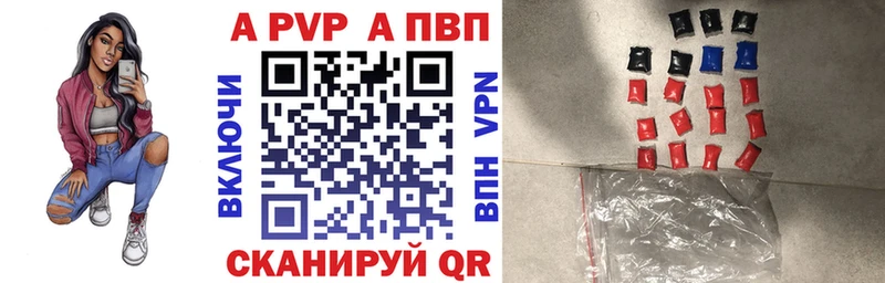 Купить  Лениногорск  А ПВП Crystall 