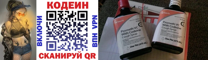 Купить закладки  Лениногорск  Кодеиновый сироп Lean Purple Drank 
