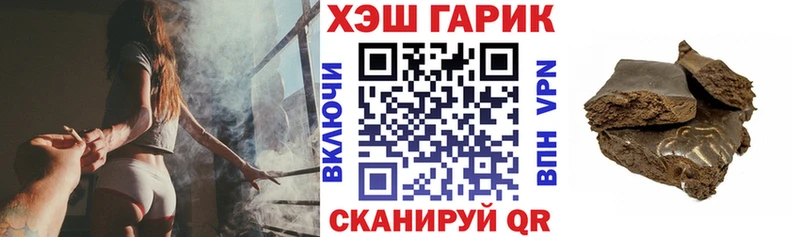 ГАШИШ гарик  Купить закладки  Лениногорск 