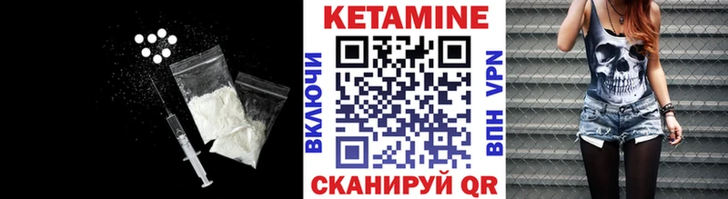 Купить где  Лениногорск  Кетамин VHQ 