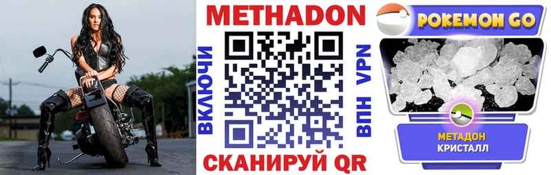 МЕТАДОН VHQ  Купить  Лениногорск 